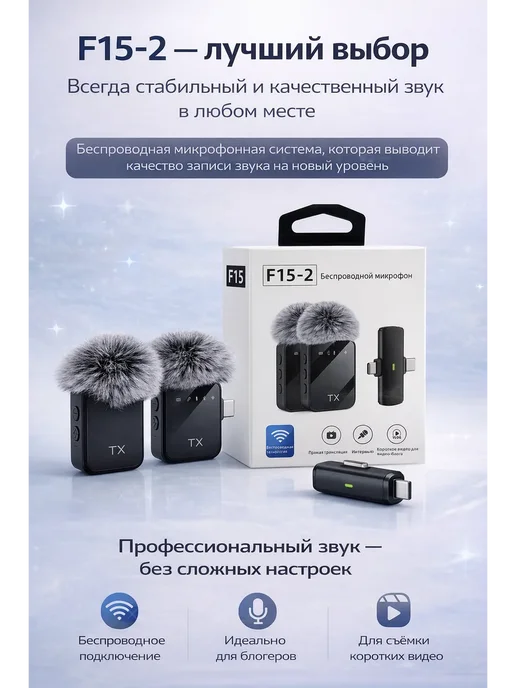 РИМ Петлички беспроводные микрофоны для блога, интервью, черный, фото 3