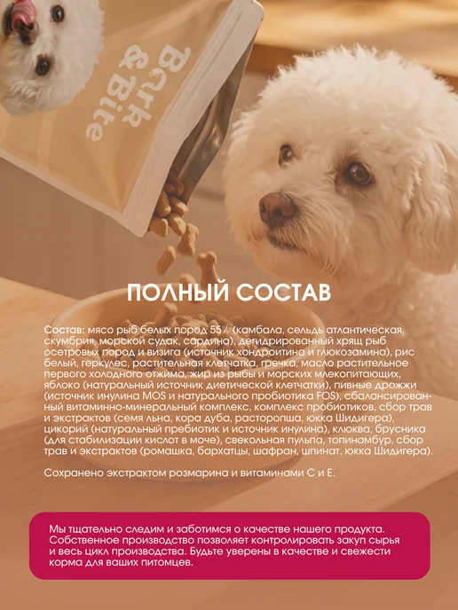Сухой корм Барк и Байт Белая для собак, мелкие, средние, рыба, 1 кг, фото 3