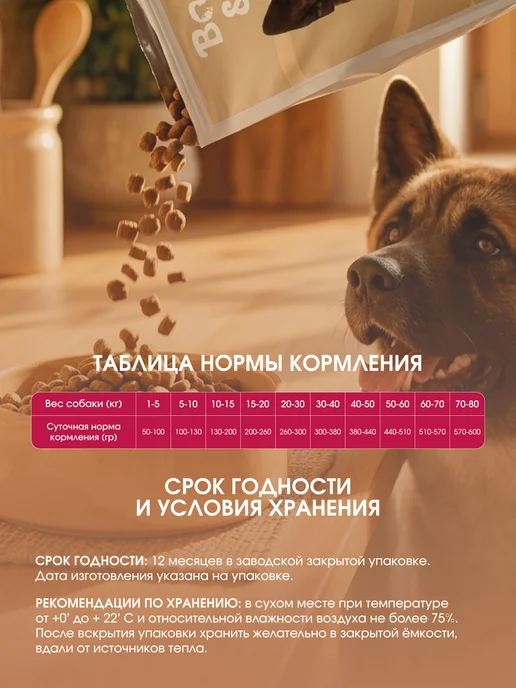 Сухой корм Барк и Байт для собак, крупные, телятина, 10 кг, фото 2