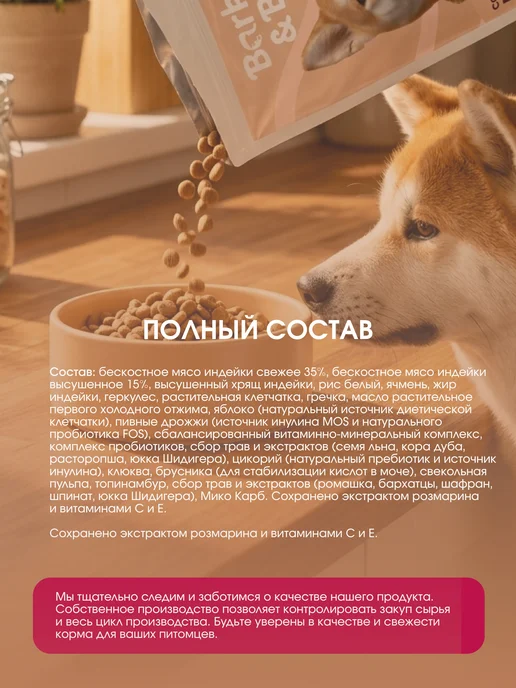 Сухой корм Барк и Байт Bark Bite для собак, крупные, индейка, 10,05 кг, фото 2