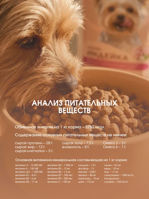 Сухой корм Барк и Байт для собак, мелкие, индейка, кролик, 3 кг, фото 3