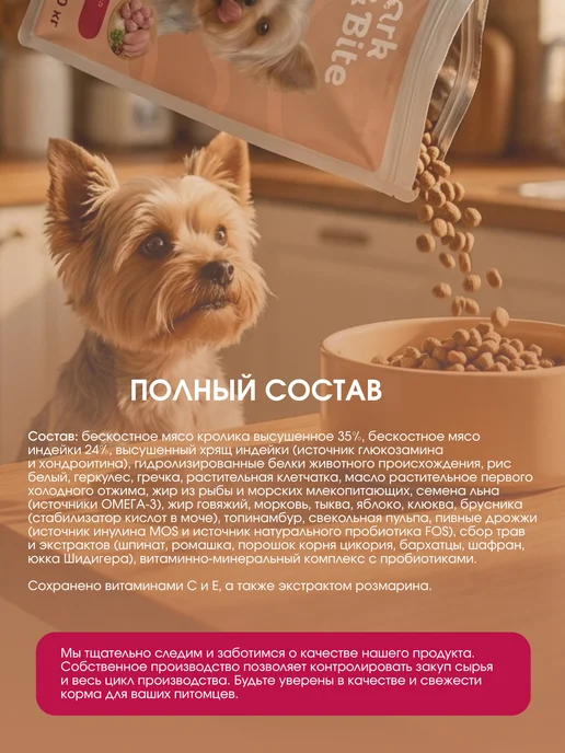 Сухой корм Барк и Байт для собак, мелкие, индейка, кролик, 10 кг, фото 2