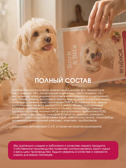 Сухой корм Барк и Байт для собак, мелкие, ягненок, 1 кг, фото 4