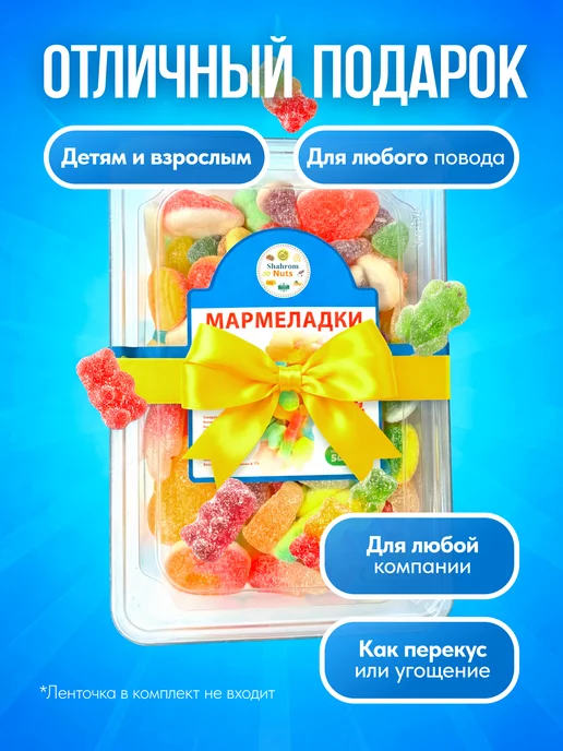 Жевательные мармеладки кисло-сладкий ассорти 1кг, 1 кг, фото 3