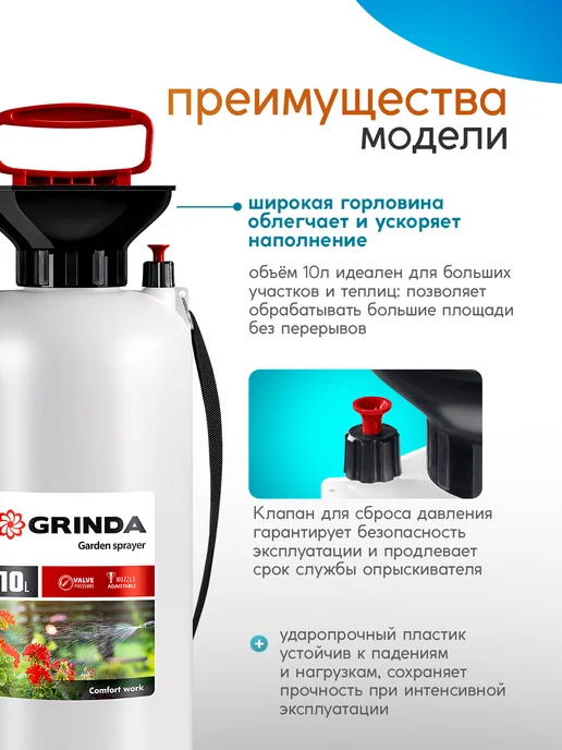 Grinda Опрыскиватель переносной 10 л TS-10 широкая горловина, 10 л, фото 2