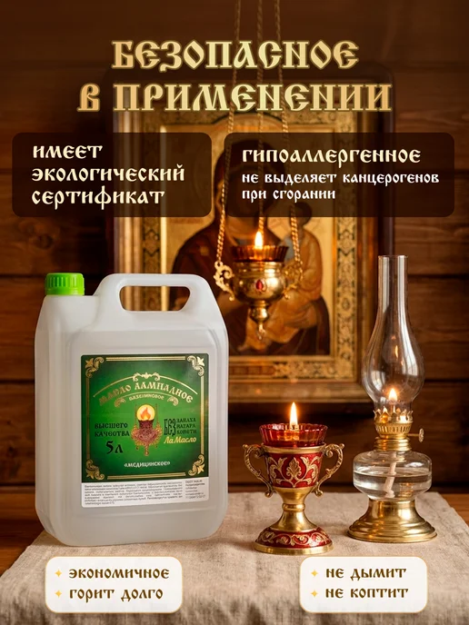 Еледар набор масло лампадное 5л и свечи церковные 1кг №60 и №140, 5 л, 1 кг, фото 2