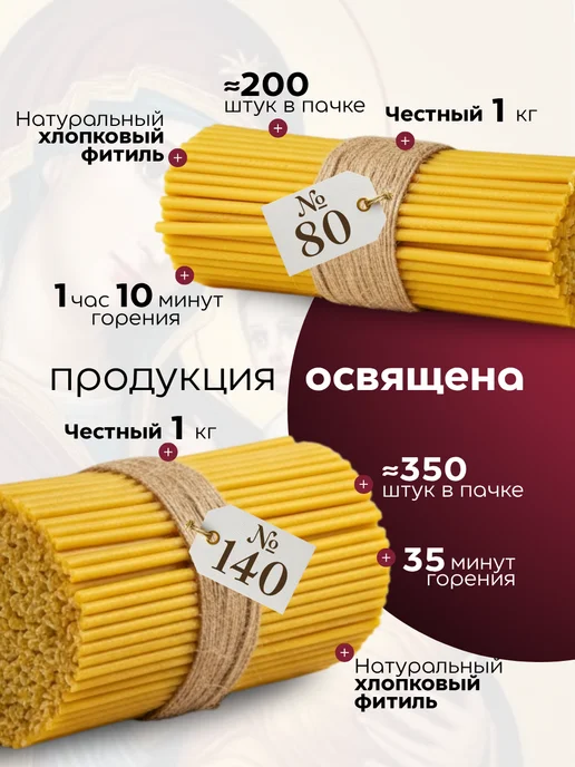 Еледар Набор лампадное масло 5 л и свечи церковные1 кг №80 №140, 5 л, 1 кг, фото 5