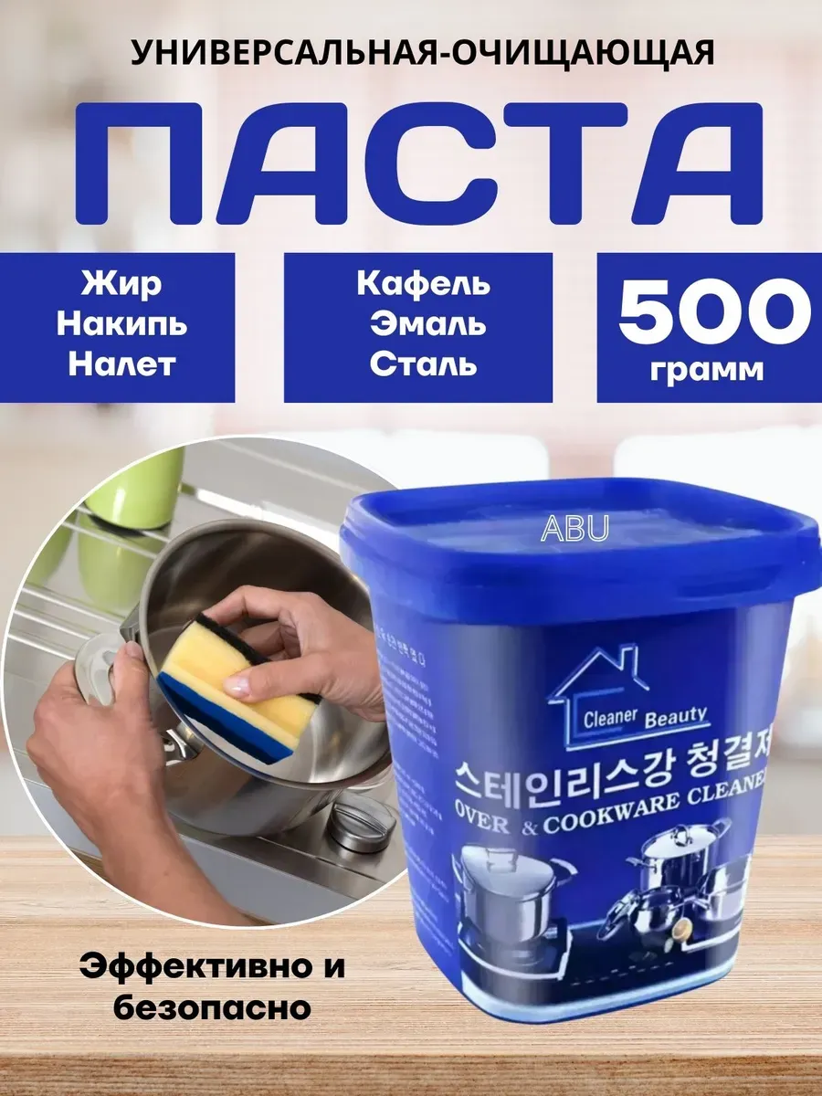 Универсальное средство для уборки