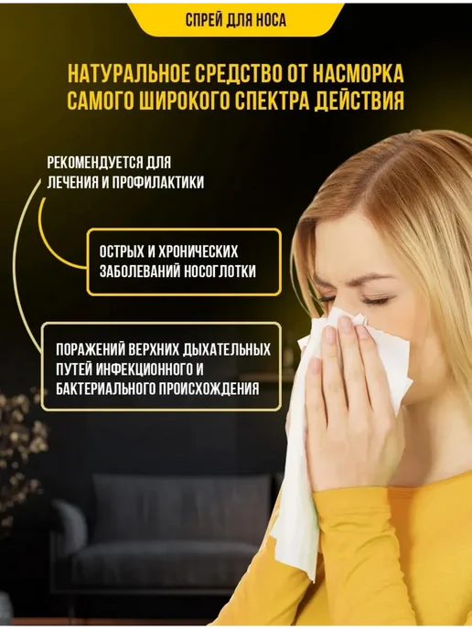 Спрей для носа с прополисом антисептик спрей 33 мл, 33 мл, фото 5