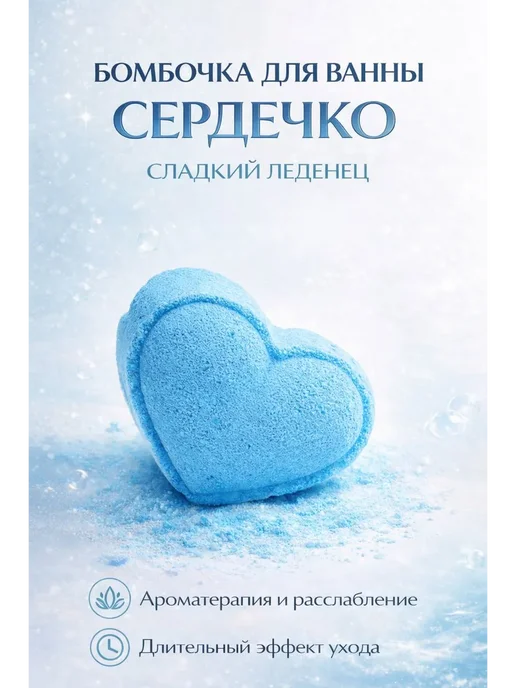 Exelleen Бомбочка для ванны с ароматом вишни для релакса и ухода 1 шт, 1 шт, фото 2