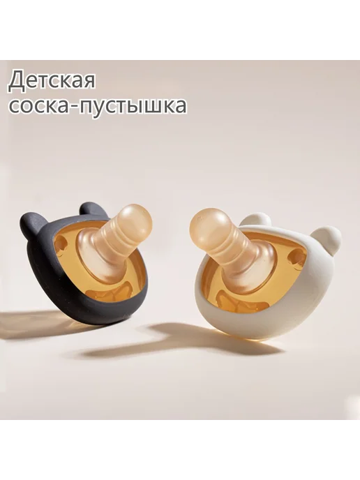 Силиконовая пустышка-мишка для новорождённых, вариант, фото 2
