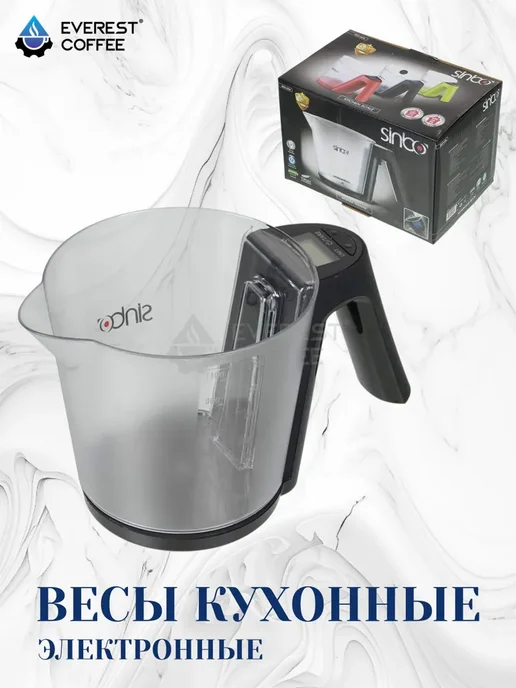 Весы электронные кухонные Sinbo SKS-4516, вариант