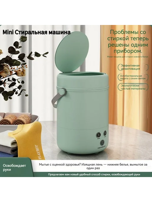 Портативная компактная стиральная машина, объем 3,8 литра, вариант
