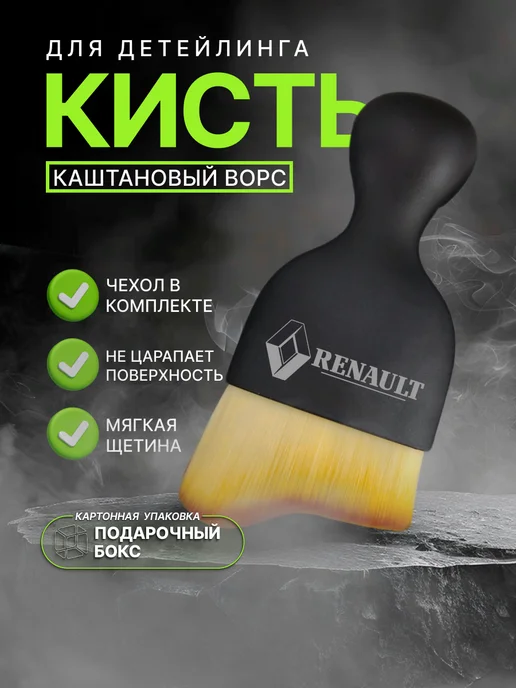 Кисть - щетка для чистки салона авто с логотипом PEUGEOT, коричневый