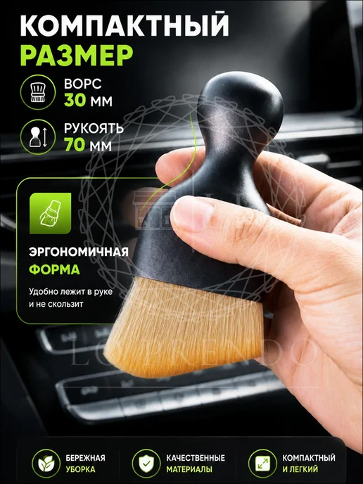 Кисть - щетка для чистки салона авто с логотипом PEUGEOT, коричневый, фото 2