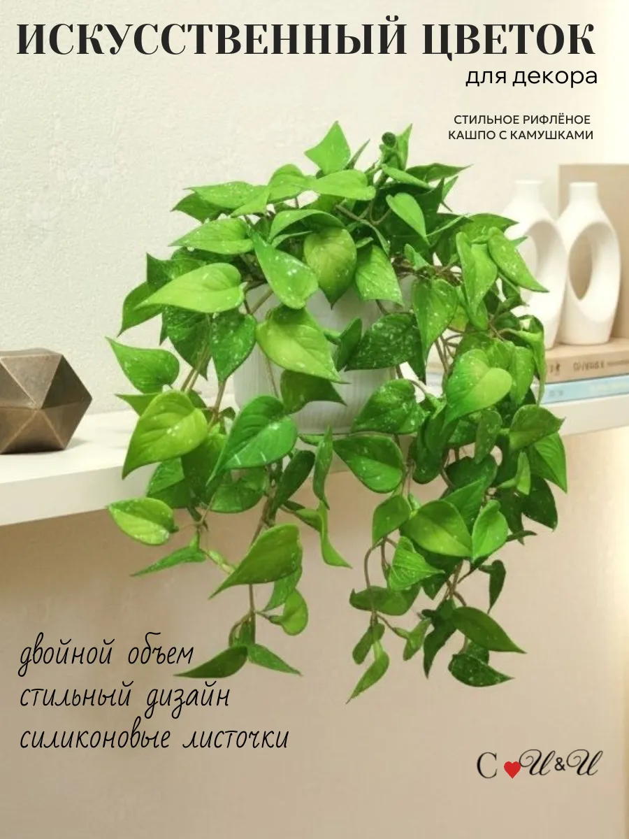 Цветок искусственный в горшке для декора