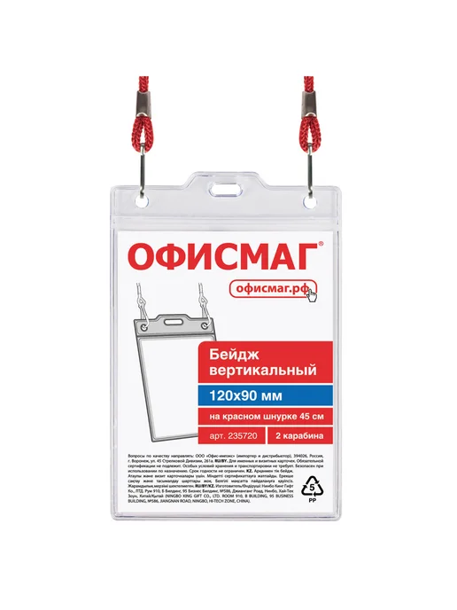 Офисмаг Бейдж на шею вертикальный, белый, фото 3