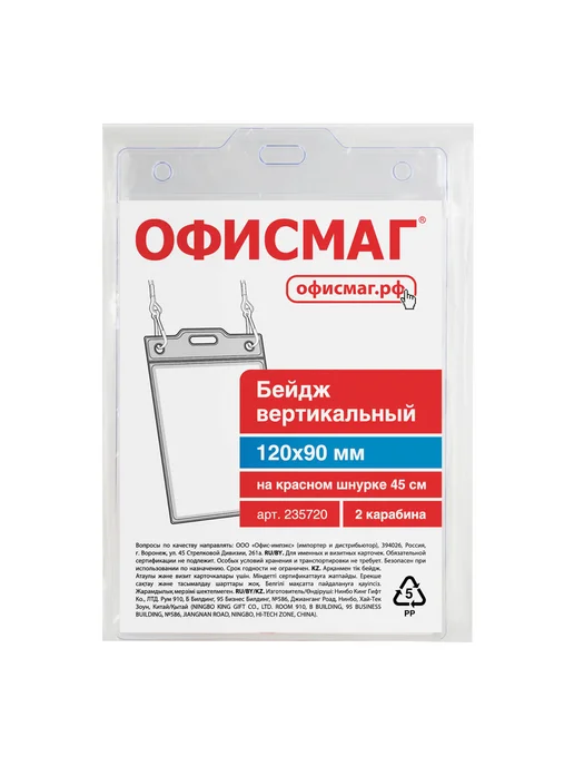 Офисмаг Бейдж на шею вертикальный, белый, фото 6