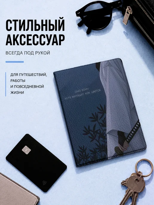 Frykt Обложка на паспорт "Ислам", синий, фото 2