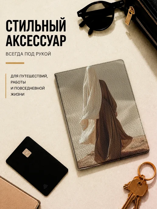 Frykt Обложка на паспорт "Ислам Рамадан", синий, фото 2