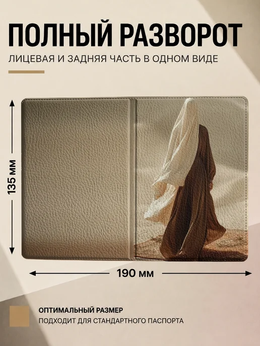 Frykt Обложка на паспорт "Ислам Рамадан", синий, фото 5
