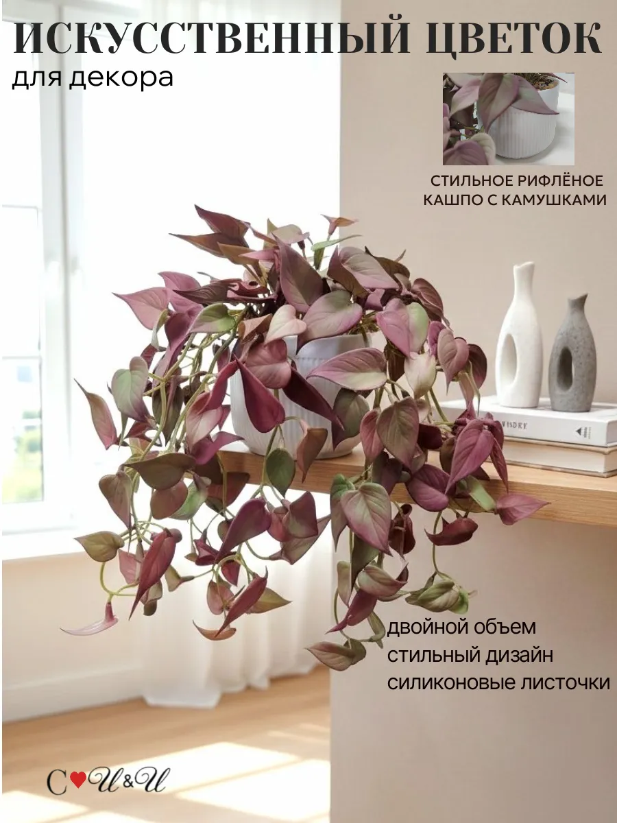 Цветок искусственный в горшке для декора