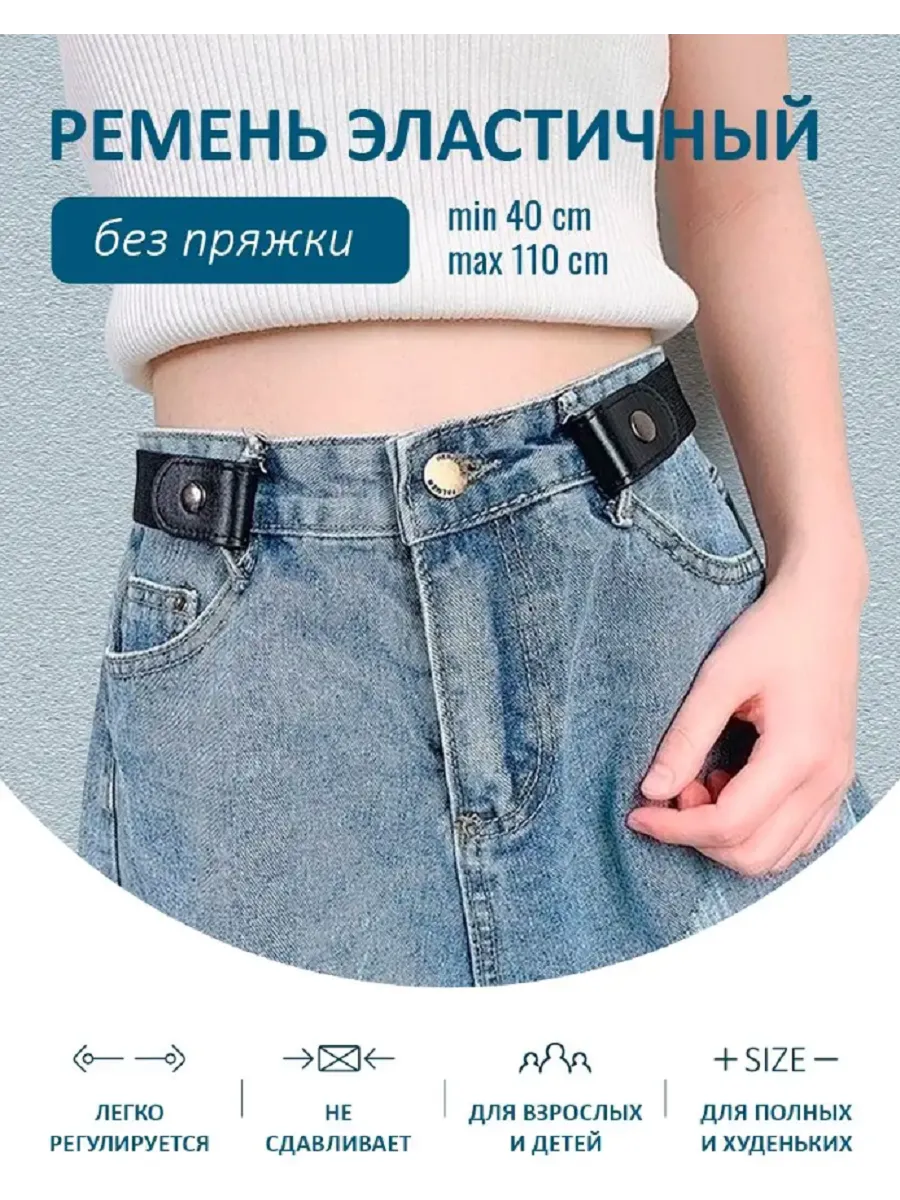 Ремень кожаный без пряжки