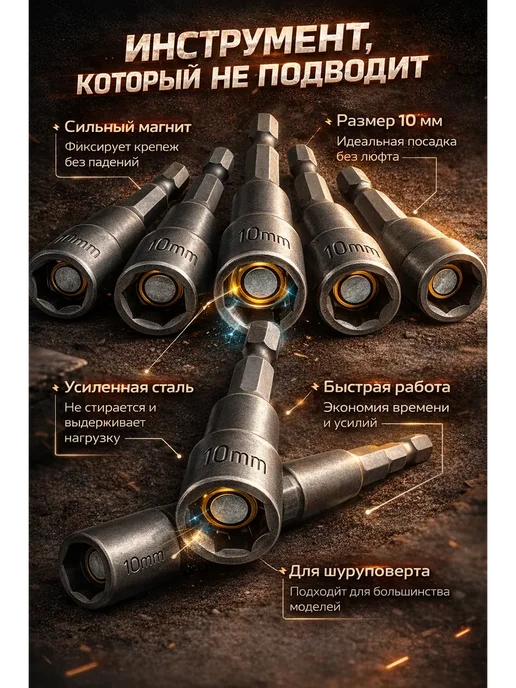 гаму06 Набор магнитных бит с торцевой головкой 10 мм, 5 шт, 5 шт, фото 2