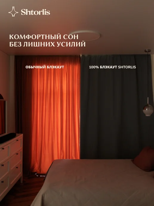 Shtorlis Шторы блэкаут 100% 200*260 в спальню, 150x250, зеленый, фото 3