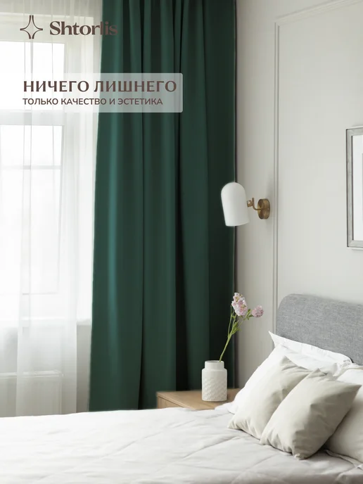 Shtorlis Шторы блэкаут 100% 200*260 в спальню, 150x250, зеленый, фото 7