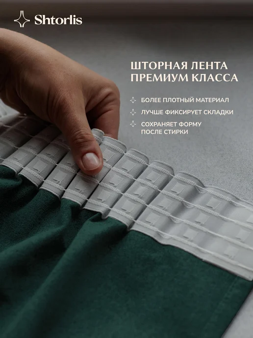 Shtorlis Шторы блэкаут 100% 200*260 в спальню, 150x250, зеленый, фото 9