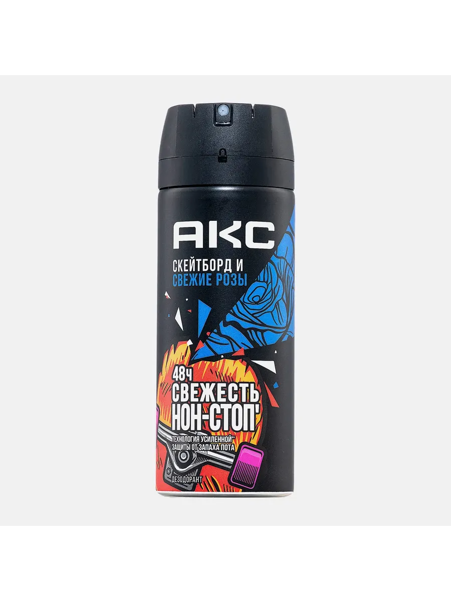 Дезодорант МУЖСКОЙ "Axe" СПРЕЙ (150 мл) Скейтборд и Свежие розы / древесный аромат и Роза (6 шт/ящ)