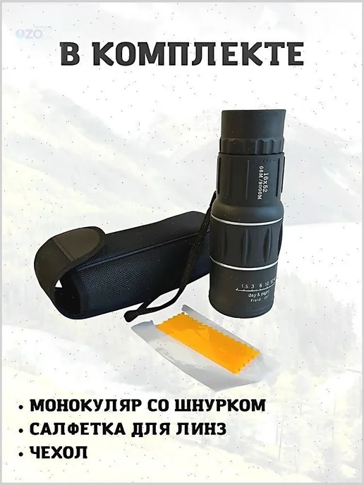 Бинокль 16x52 водонепроницаемый противоударный, 16x52, фото 3