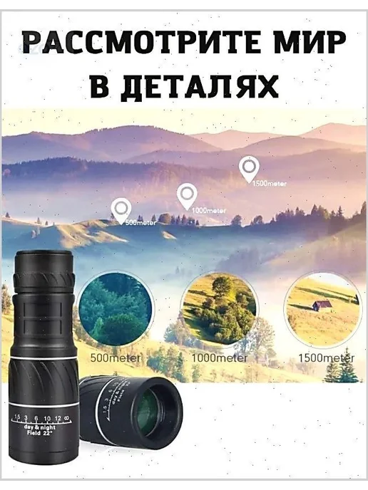 Бинокль 16x52 водонепроницаемый противоударный, 16x52, фото 4