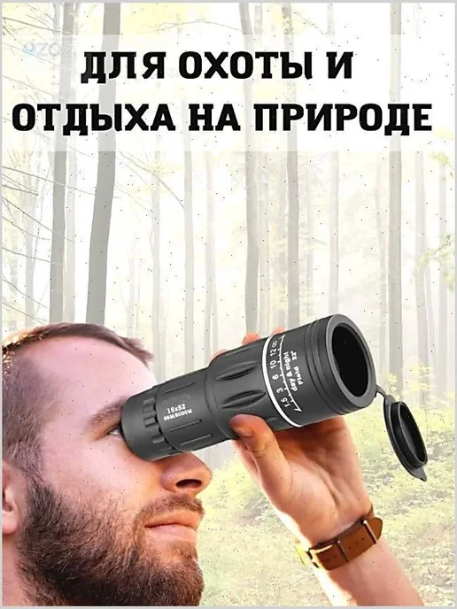 Бинокль 16x52 водонепроницаемый противоударный, 16x52, фото 6