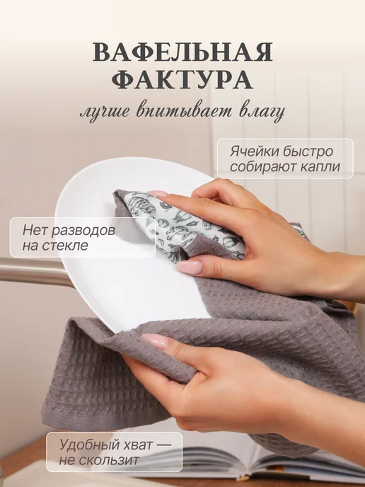ROOX Полотенце кухонное вафельное с рисунком набор 4 шт 40х60 см, 40x60 см, 4 шт, фото 3