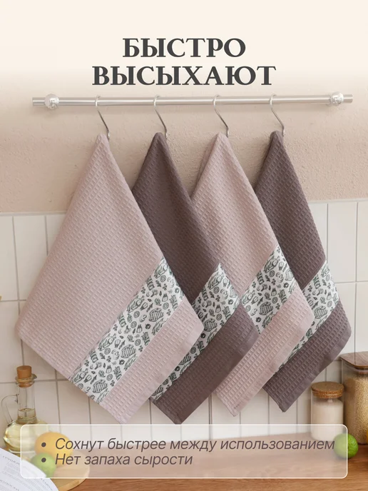 ROOX Полотенце кухонное вафельное с рисунком набор 4 шт 40х60 см, 40x60 см, 4 шт, фото 4