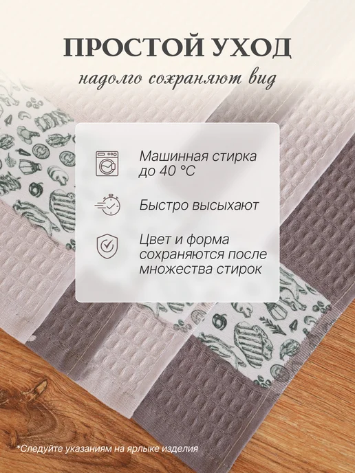 ROOX Полотенце кухонное вафельное с рисунком набор 4 шт 40х60 см, 40x60 см, 4 шт, фото 7