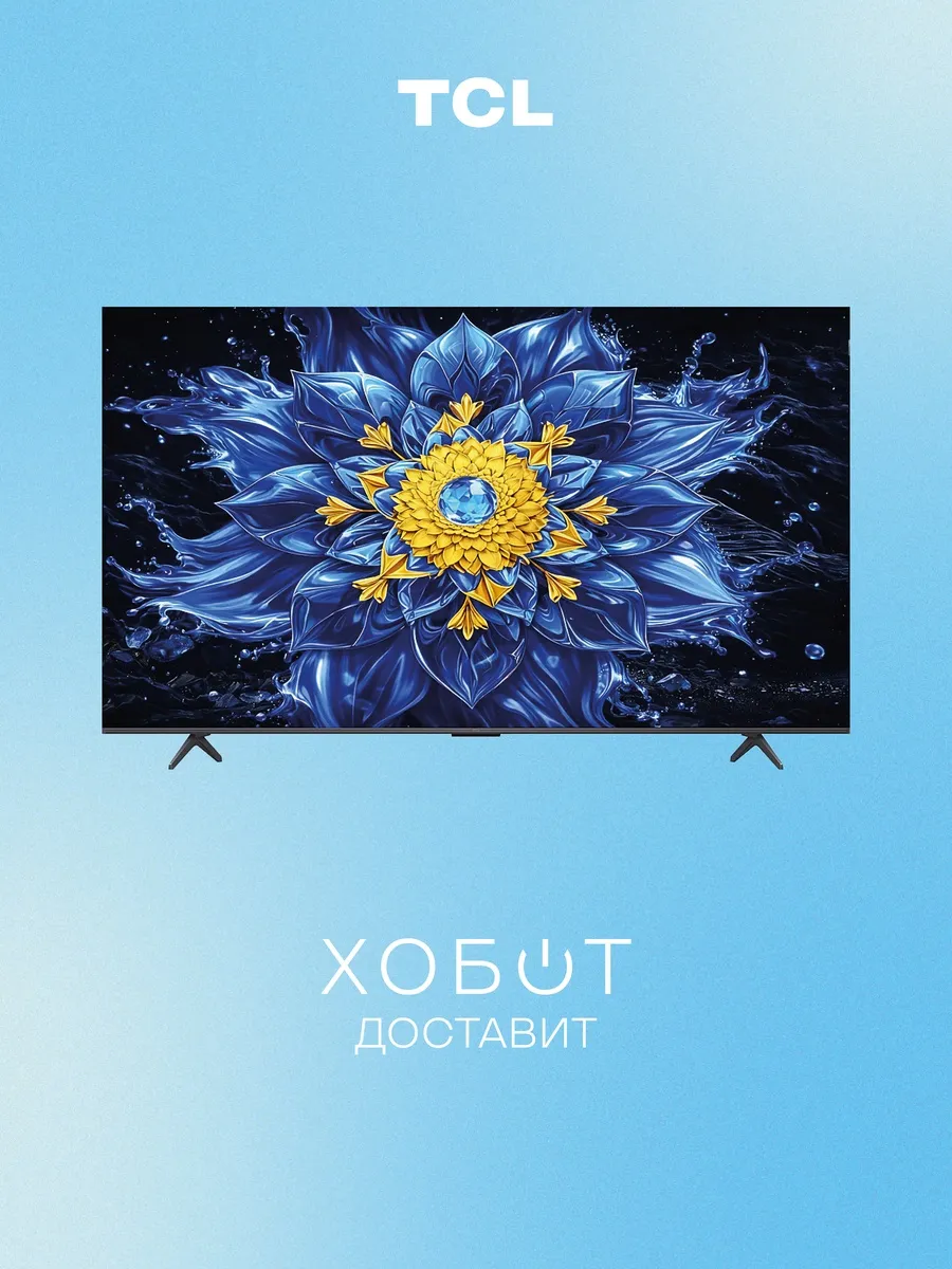Телевизор 75P8L (2026) 75" 4K UHD QLED Smart TV TCL 974672774 купить за 199 976 ₽ в интернет‑магазине Wildberries