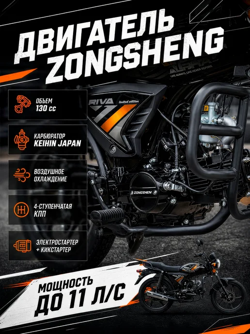 EX-MOTO Мопед Riva 130 кубов (стиль Alpha), черный, фото 2