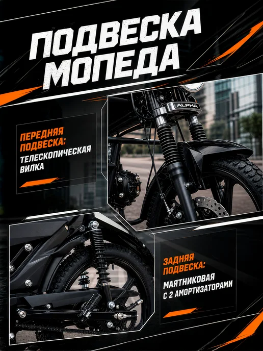 EX-MOTO Мопед Riva 130 кубов (стиль Alpha), черный, фото 3