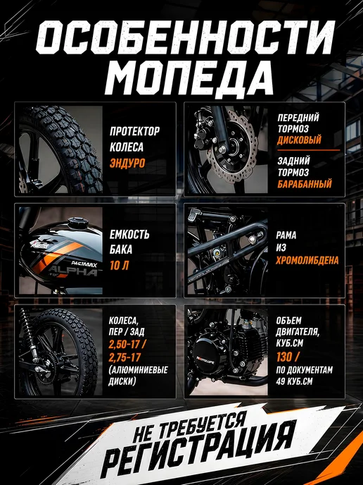 EX-MOTO Мопед Riva 130 кубов (стиль Alpha), черный, фото 4