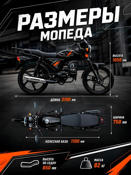 EX-MOTO Мопед Riva 130 кубов (стиль Alpha), черный, фото 5