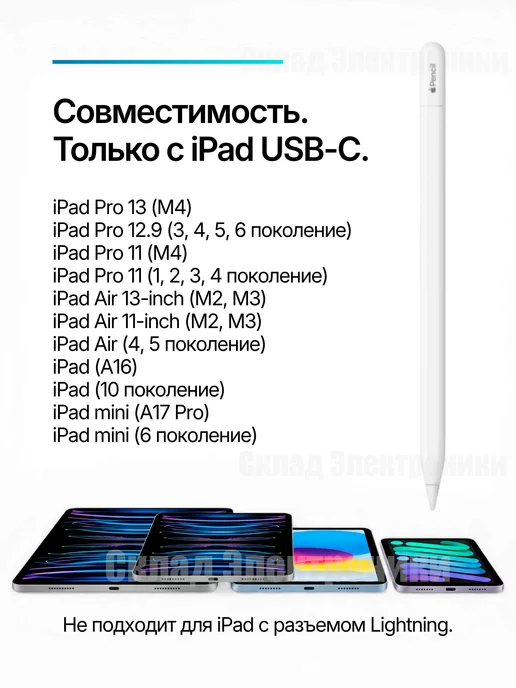 Стилус Pencil 3 USB C, вариант, фото 4
