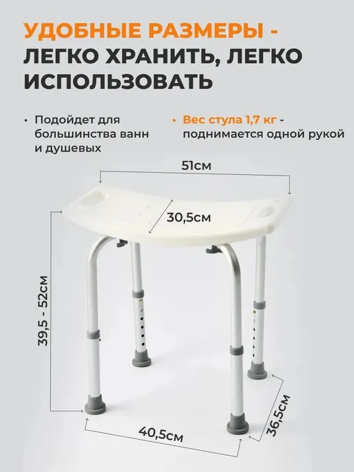 Стул для ванны и душа, белый, фото 2
