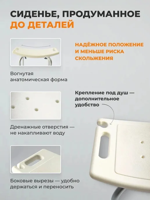 Стул для ванны и душа, белый, фото 3