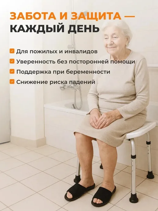 Стул для ванны и душа, белый, фото 4