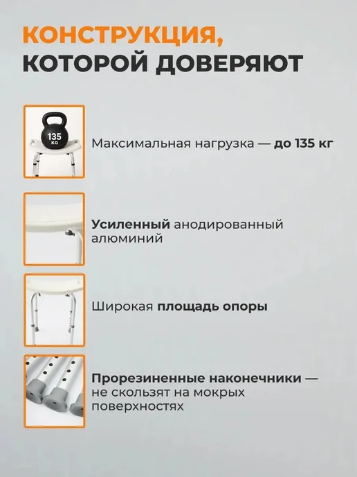 Стул для ванны и душа, белый, фото 5