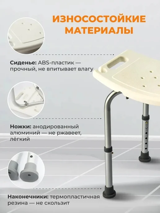 Стул для ванны и душа, белый, фото 6