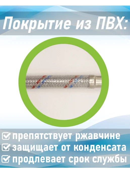 Aqualine Подводка для воды с ПВХ покрытием 1 2 1,0м г-г 1106, 1 м, фото 2